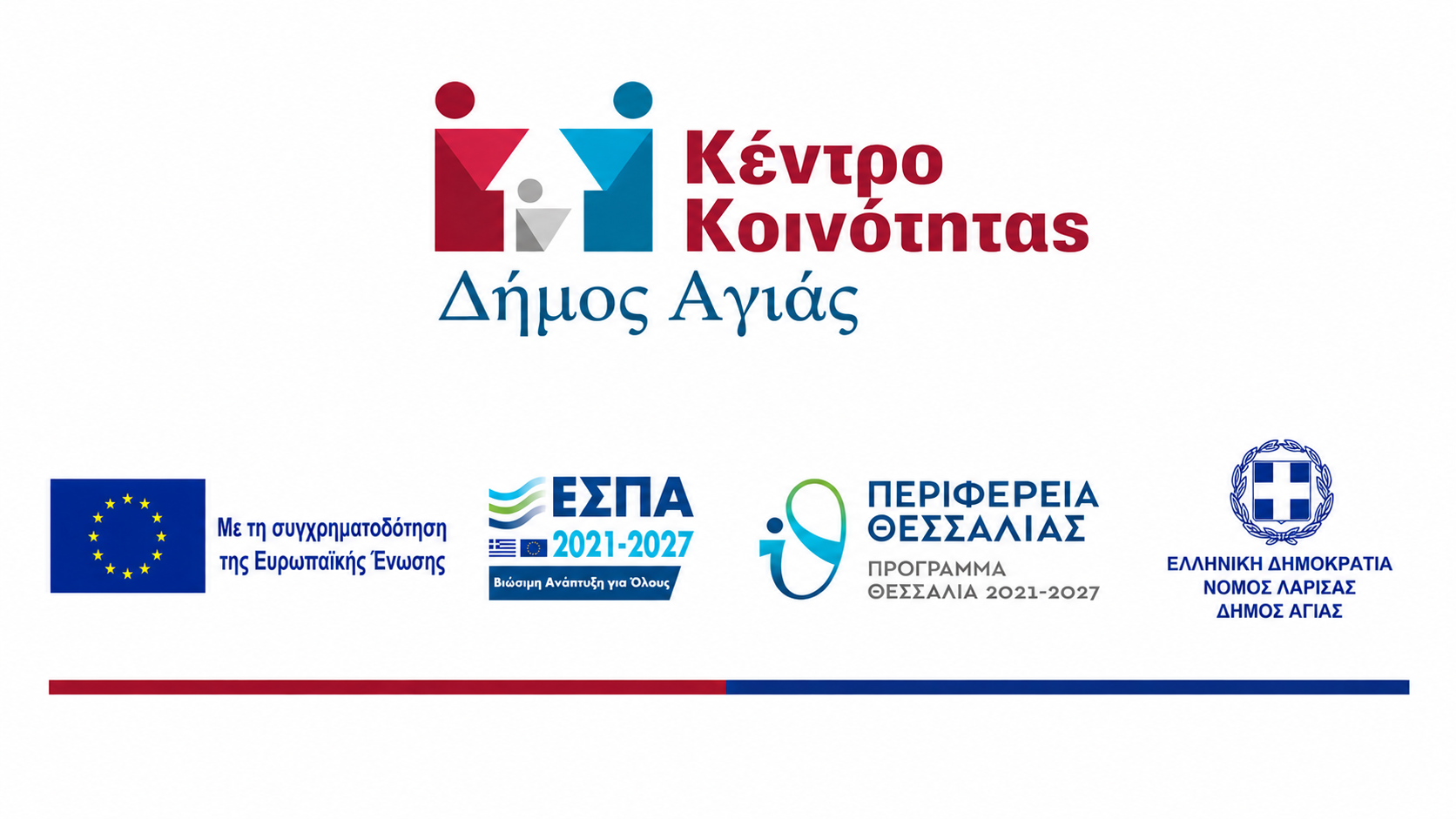 kentro-kinothtas